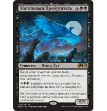 Gravewaker (Могильный Пробудитель)