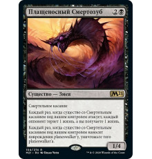 Hooded Blightfang (Плащеносный Смертозуб)