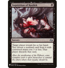 Inquisition of Kozilek (Инквизиция Козилека)