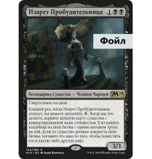 Isareth the Awakener (Изарет Пробудительница)