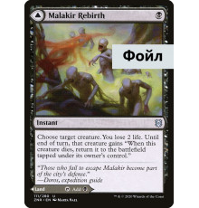 Malakir Rebirth // Malakir Mire (Малакирское Возрождение // Малакирская Трясина)