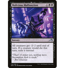 Malicious Malfunction (Вредоносный Сбой)