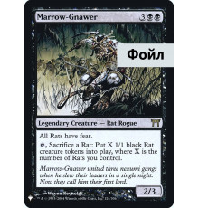 Marrow-Gnawer