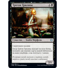 Mire Triton (Тритон Трясины)
