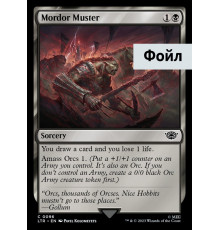 Mordor Muster