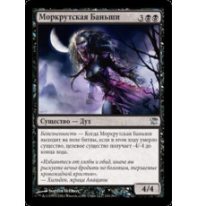 Morkrut Banshee (Моркрутская Баньши)