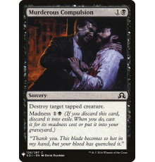 Murderous Compulsion (Убийственный Порыв)