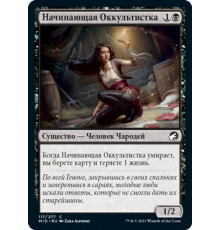 Novice Occultist (Начинающая Оккультистка)