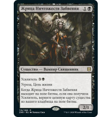 Nullpriest of Oblivion (Жрица Ничтожеств Забвения)