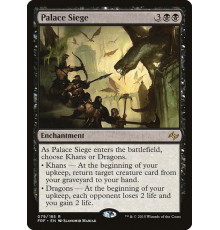 Palace Siege (Осада Дворца)