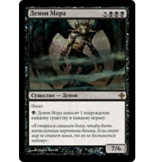 Pestilence Demon (Демон Мора)