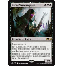 Phylactery Lich (Лич с Филактерией)
