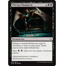 Razaketh's Rite (Ритуал Разакета)