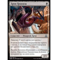 Reaver Drone (Дрон-Громила)