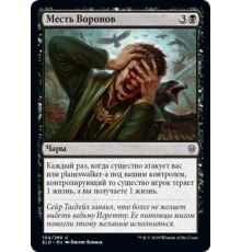 Revenge of Ravens (Месть Воронов)
