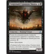 Sadistic Skymarcher (Свирепый Странник Заката)