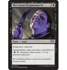 Sadistic Obsession (Жестокая Одержимость)