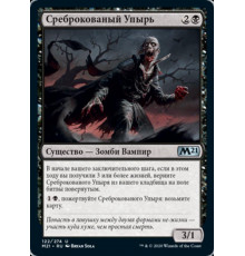 Silversmote Ghoul (Среброкованый Упырь)