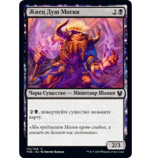 Soulreaper of Mogis (Жнец Душ Могия)