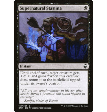 Supernatural Stamina (Сверхъестественная Стойкость)