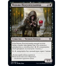 Tempting Witch (Ведьма-Искусительница)