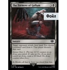 The Torment of Gollum