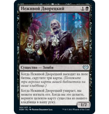 Undead Butler (Неживой Дворецкий)