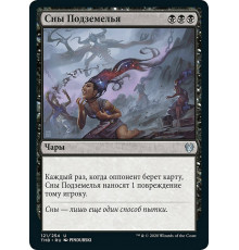 Underworld Dreams (Сны Подземелья)