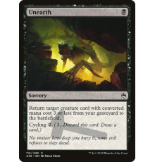 Unearth (Откопать)