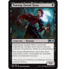 Vampire of the Dire Moon (Вампир Лютой Луны)