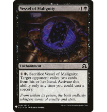 Vessel of Malignity (Сосуд Зловредности)