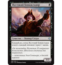 Vicious Conquistador (Жестокий Конкистадор)