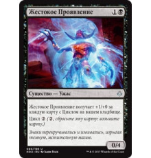 Vile Manifestation (Жестокое Проявление)