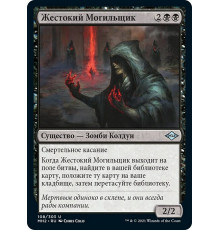 Vile Entomber (Жестокий Могильщик)