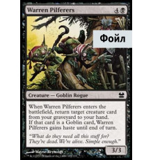 Warren Pilferers (Воришки из Муравейника)