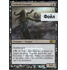 Xathrid Gorgon (Горгона Затрида)