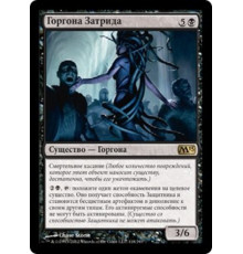 Xathrid Gorgon (Горгона Затрида)