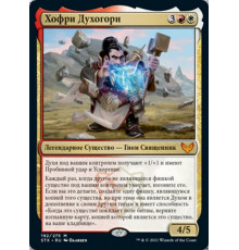 Hofri Ghostforge (Хофри Духогорн)