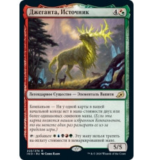 Jegantha, the Wellspring (Джеганта, Источник)