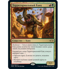 Territorial Kavu (Территориальный Каву)