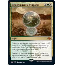 Mirari's Wake (Пробуждение Мирари)