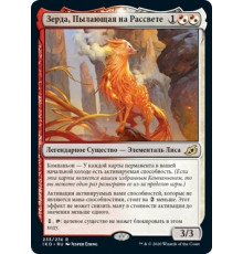 Zirda, the Dawnwaker (Зерда, Пылающая на Рассвете)