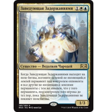 Deputy of Detention (Заведующая Задержаниями)