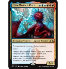 Niv-Mizzet, Parun (Нив-Миззет, Отец)
