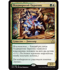 Siegehorn Ceratops (Осаднорогий Цератопс)