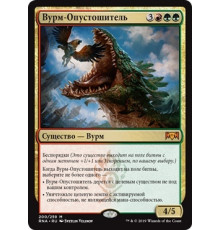 Ravager Wurm (Вурм-Опустошитель)