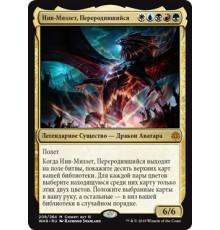 Niv-Mizzet Reborn (Нив-Миззет, Переродившийся)