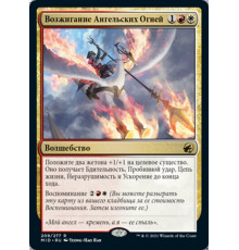 Angelfire Ignition (Возжигание Ангельских)