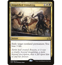 Anguished Unmaking (Мучительное Уничтожение)
