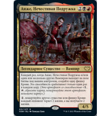 Anje, Maid of Dishonor (Анже, Нечестивая Подружка)